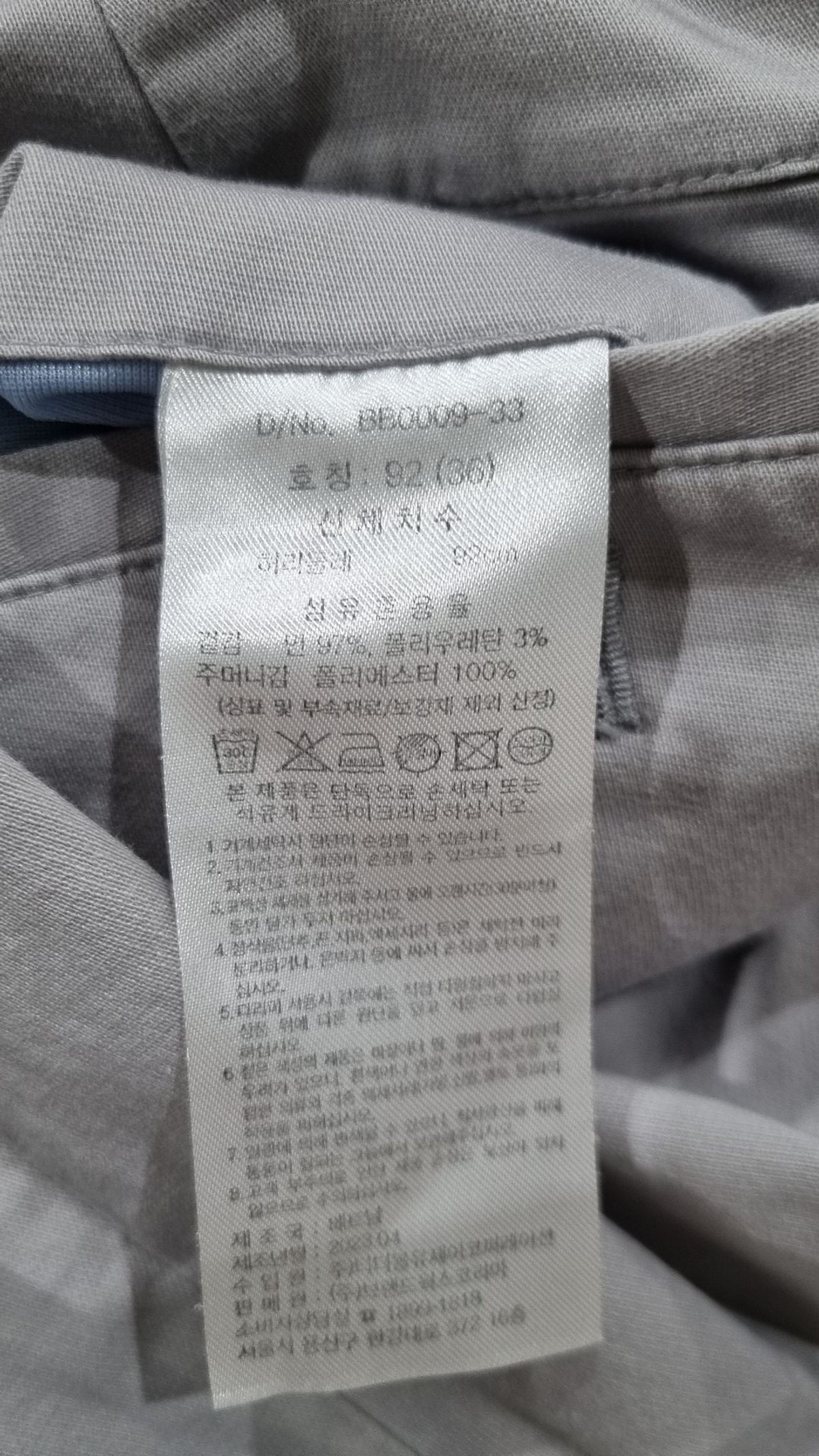 브룩스 브라더스(BROOKS BROTHERS) 코튼 팬츠 36