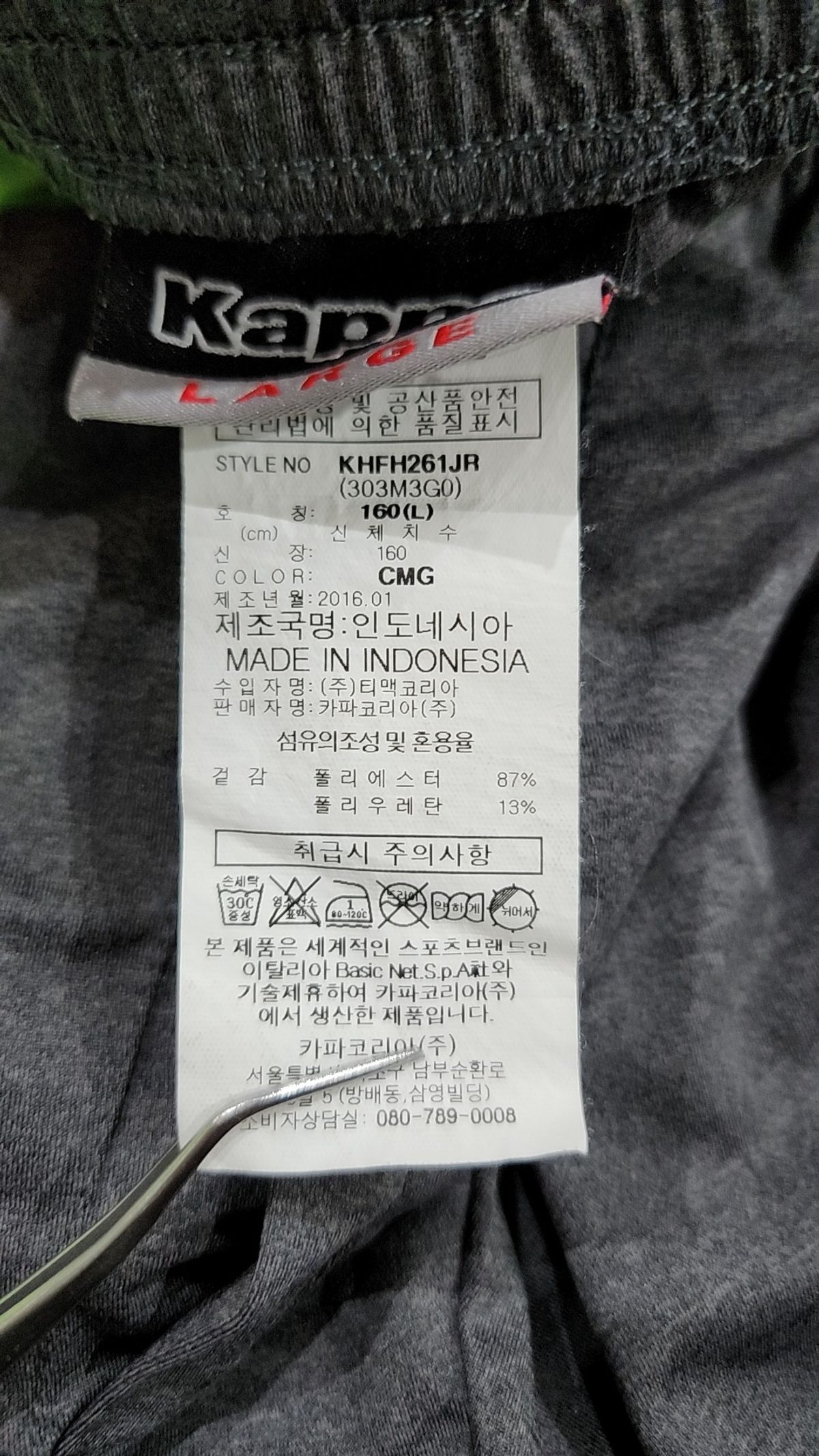 카파(KAPPA) 트레이닝 팬츠 L