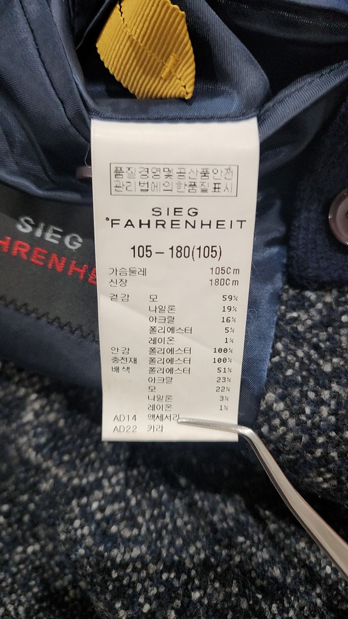 지이크(SIEG) 겨울 기타 코트 105