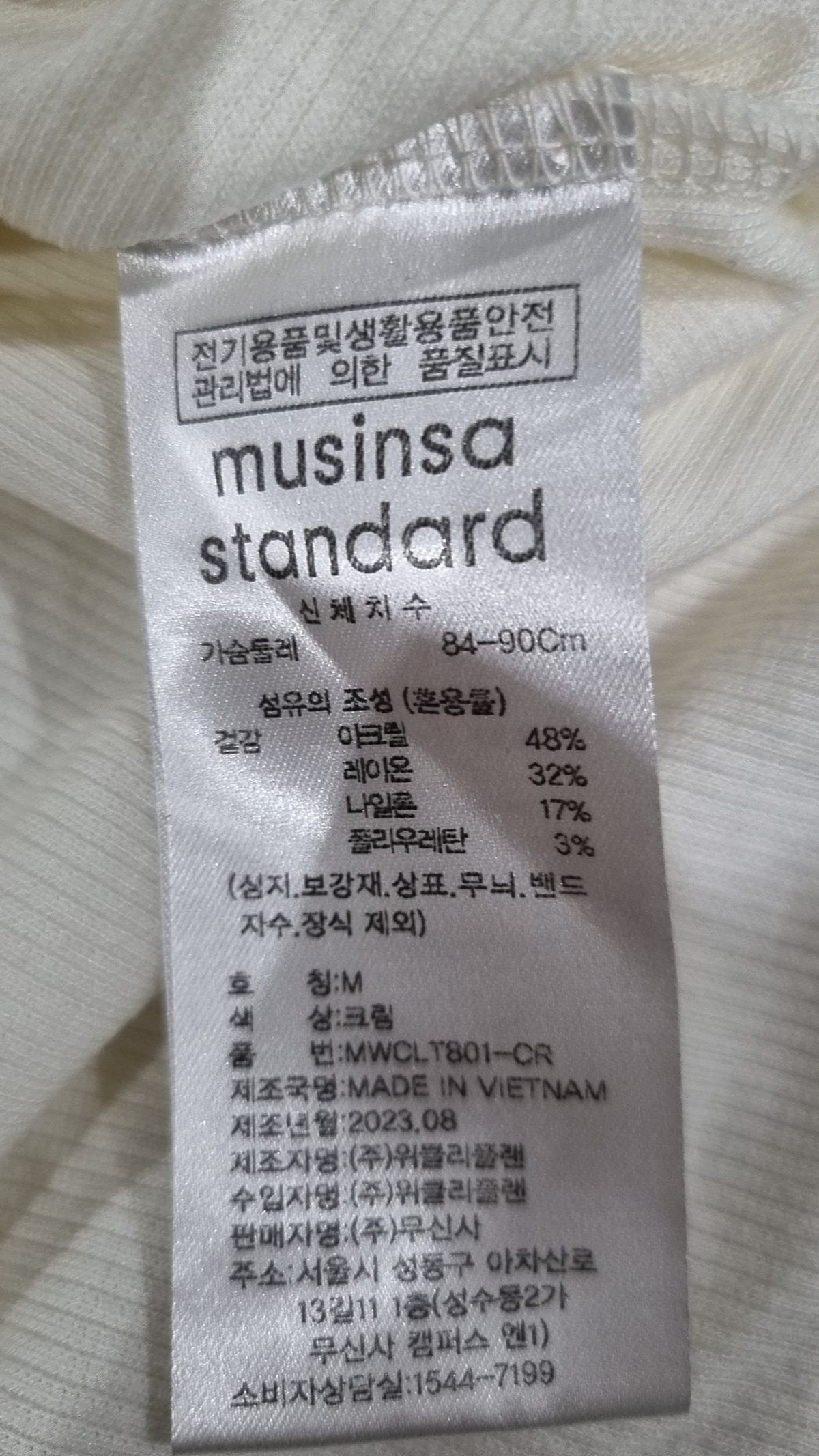 무신사 스탠다드(MUSINSA STANDARD) 긴소매 티셔츠 M