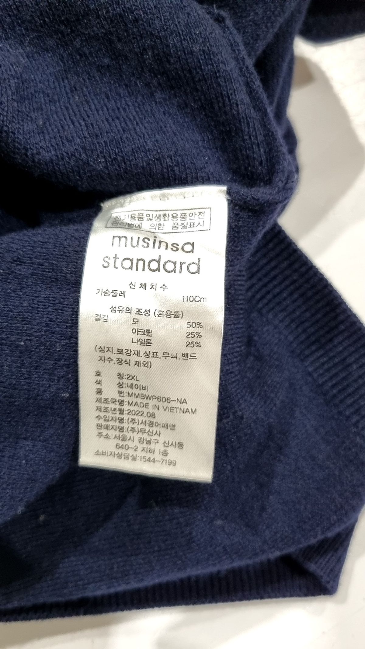 무신사 스탠다드(MUSINSA STANDARD) 미니멀 오버사이즈 크루 넥 니트 [네이비] XXL