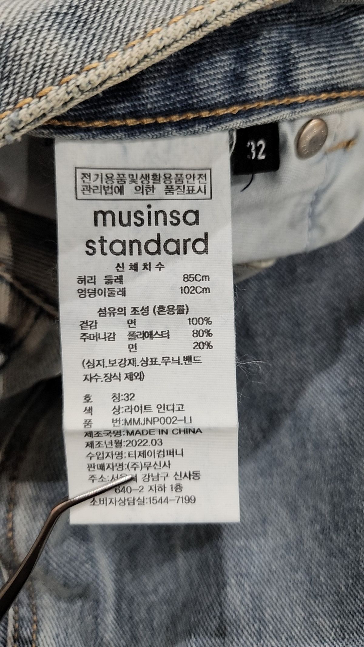 무신사 스탠다드(MUSINSA STANDARD) 청/데님 팬츠 32