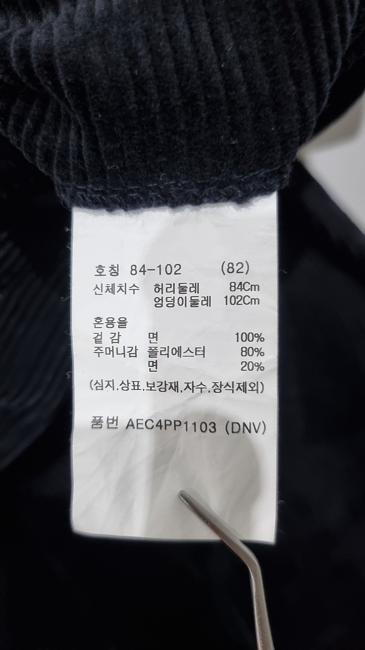 지오지아(ZIOZIA) 코듀로이 원턱 팬츠_AEC4PP1103 M