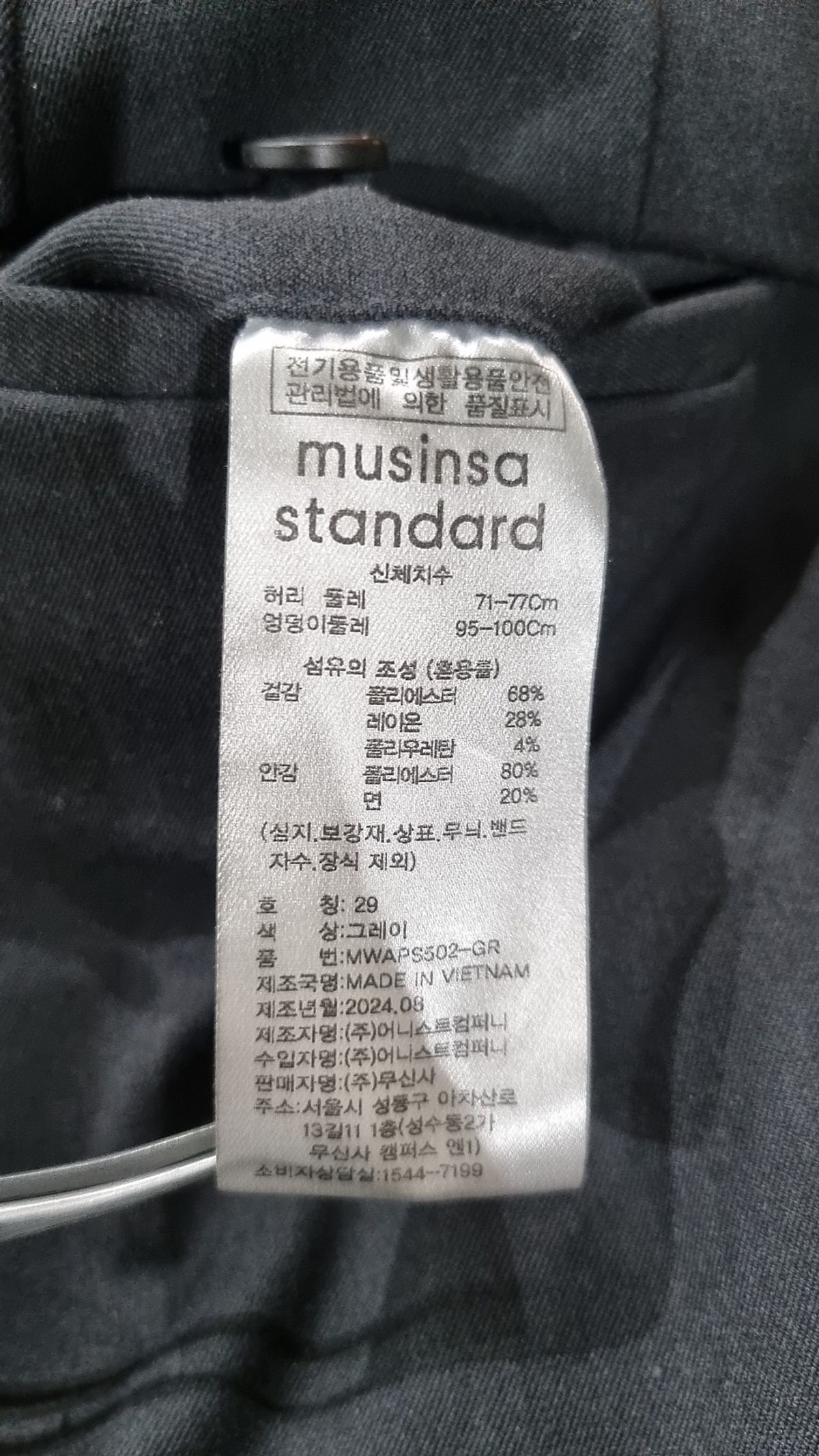무신사 스탠다드(MUSINSA STANDARD) 슈트 팬츠/슬랙스 29