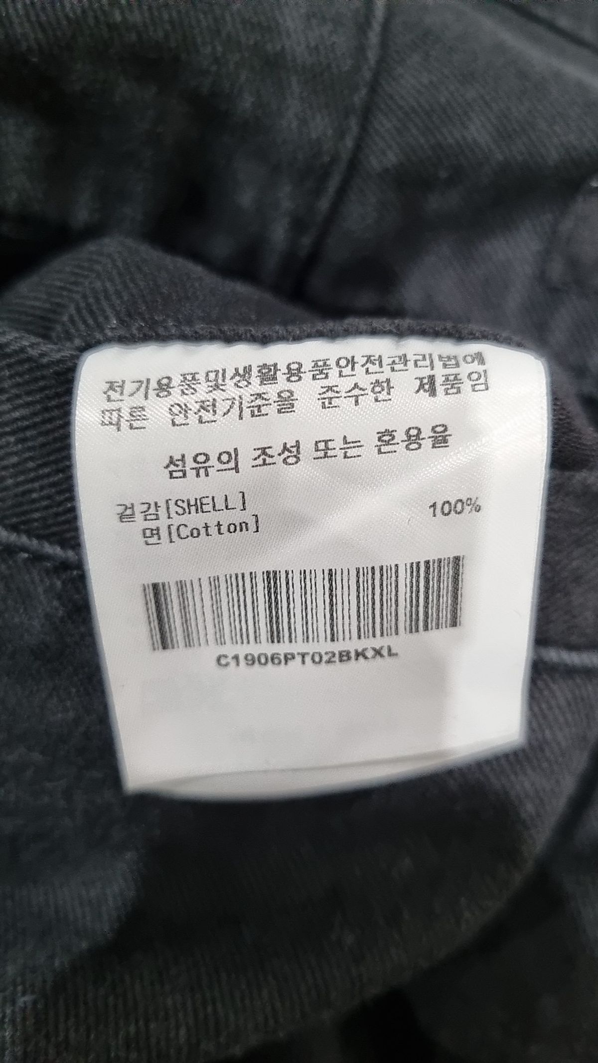 커버낫(COVERNAT) 청/데님 팬츠 XL