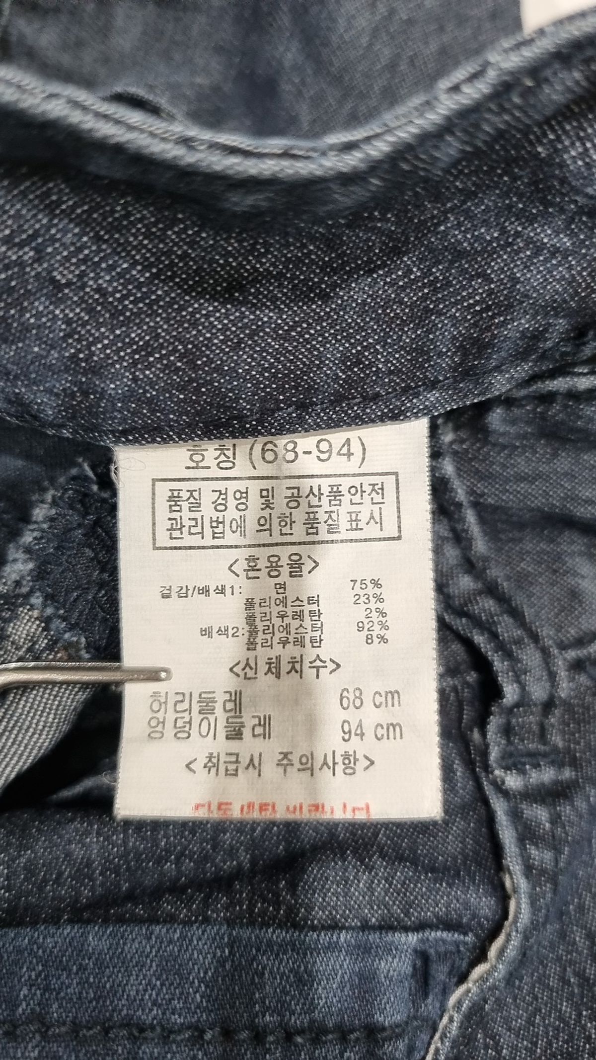 뱅뱅(BANGBANG) 기타 바지 68/94