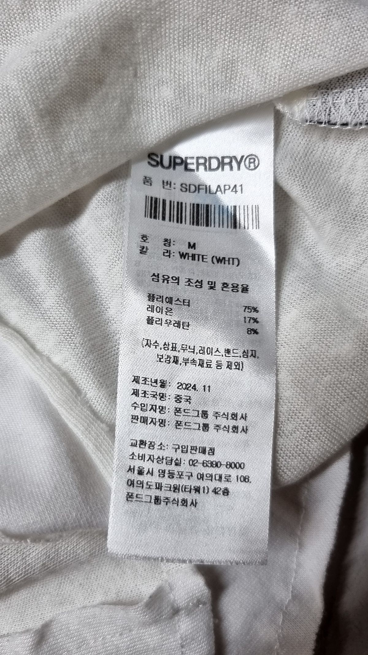 슈퍼드라이(SUPERDRY) W 커팅 롱슬리브 화이트 M