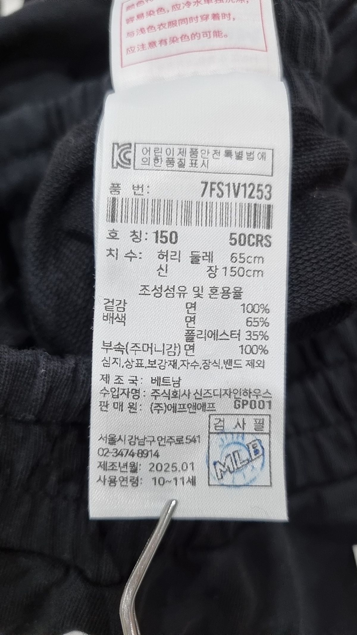 엠엘비 키즈(MLB KIDS) 바시티 스트릿 여아 티셔츠세트 NY (Cream) 150