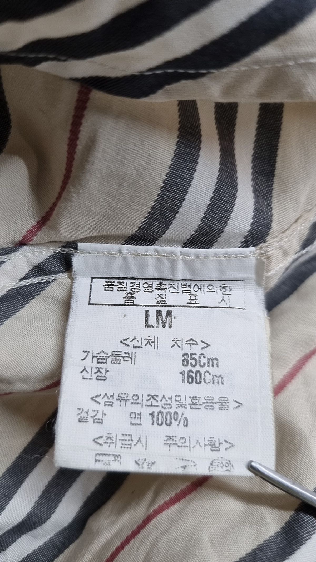 버버리(BURBERRY) 캐주얼 셔츠 M