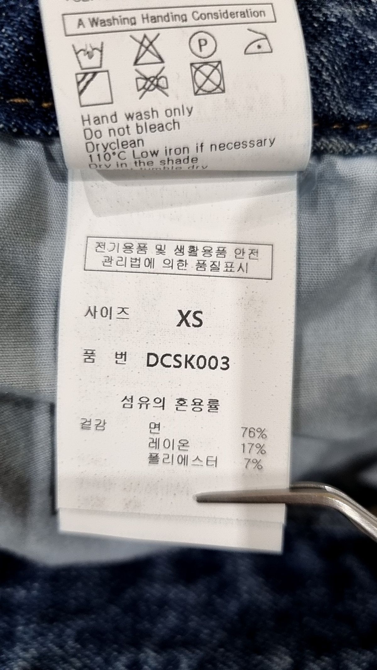 데케트(DECET) 롱스커트 XS
