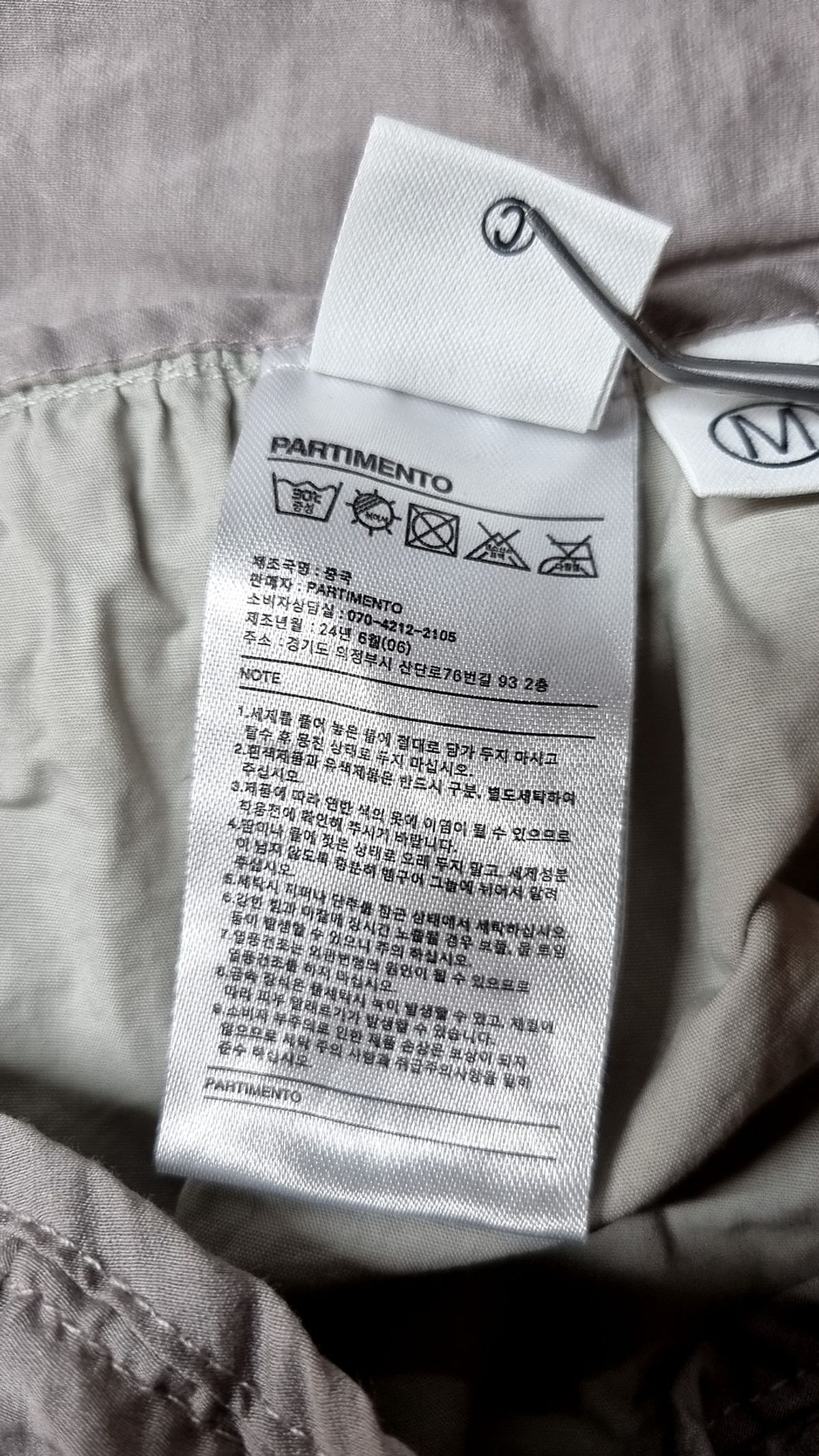 파르티멘토(PARTIMENTO) 롱스커트 M