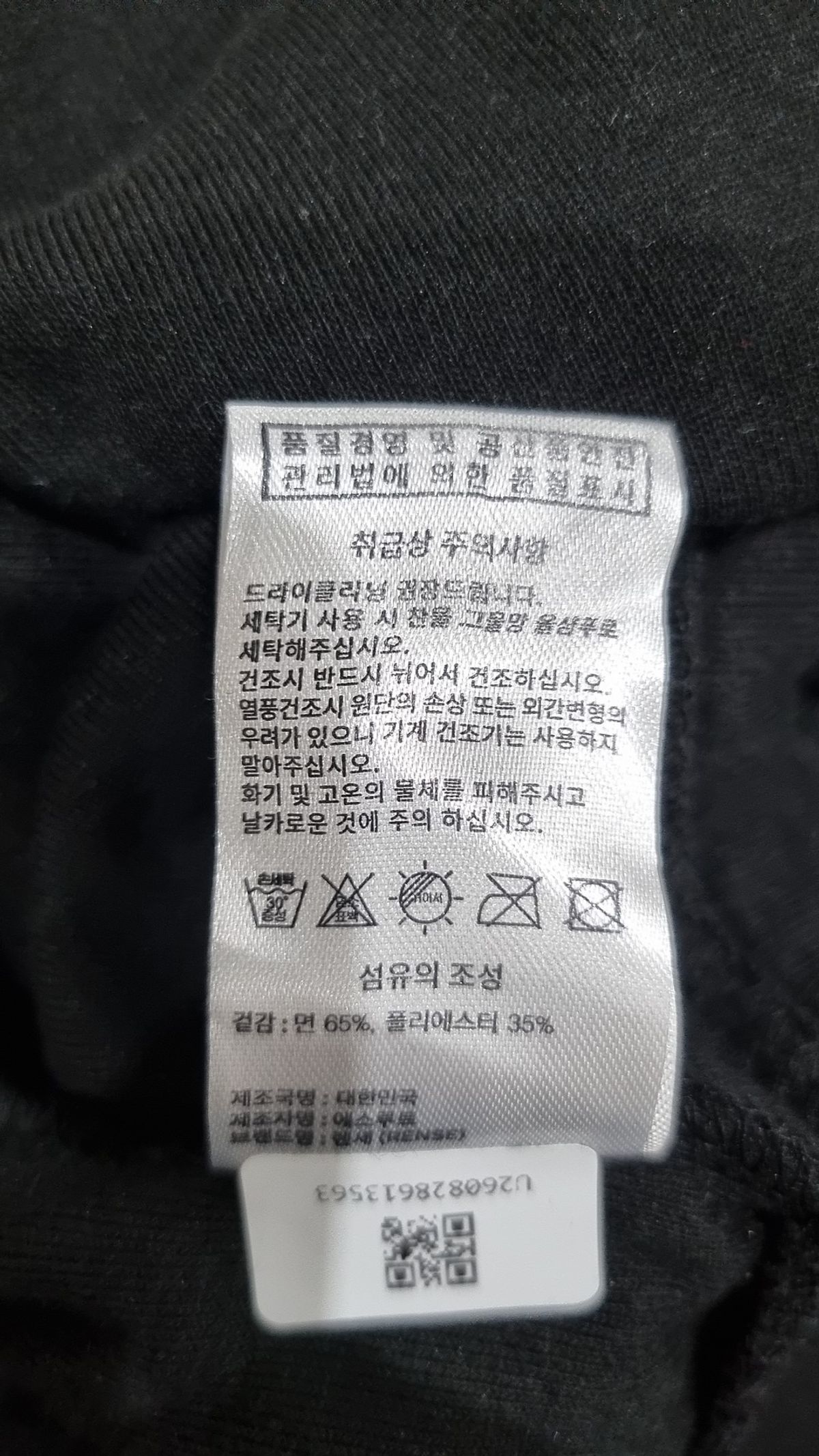 렌세(RENSE) 긴소매 티셔츠 XL