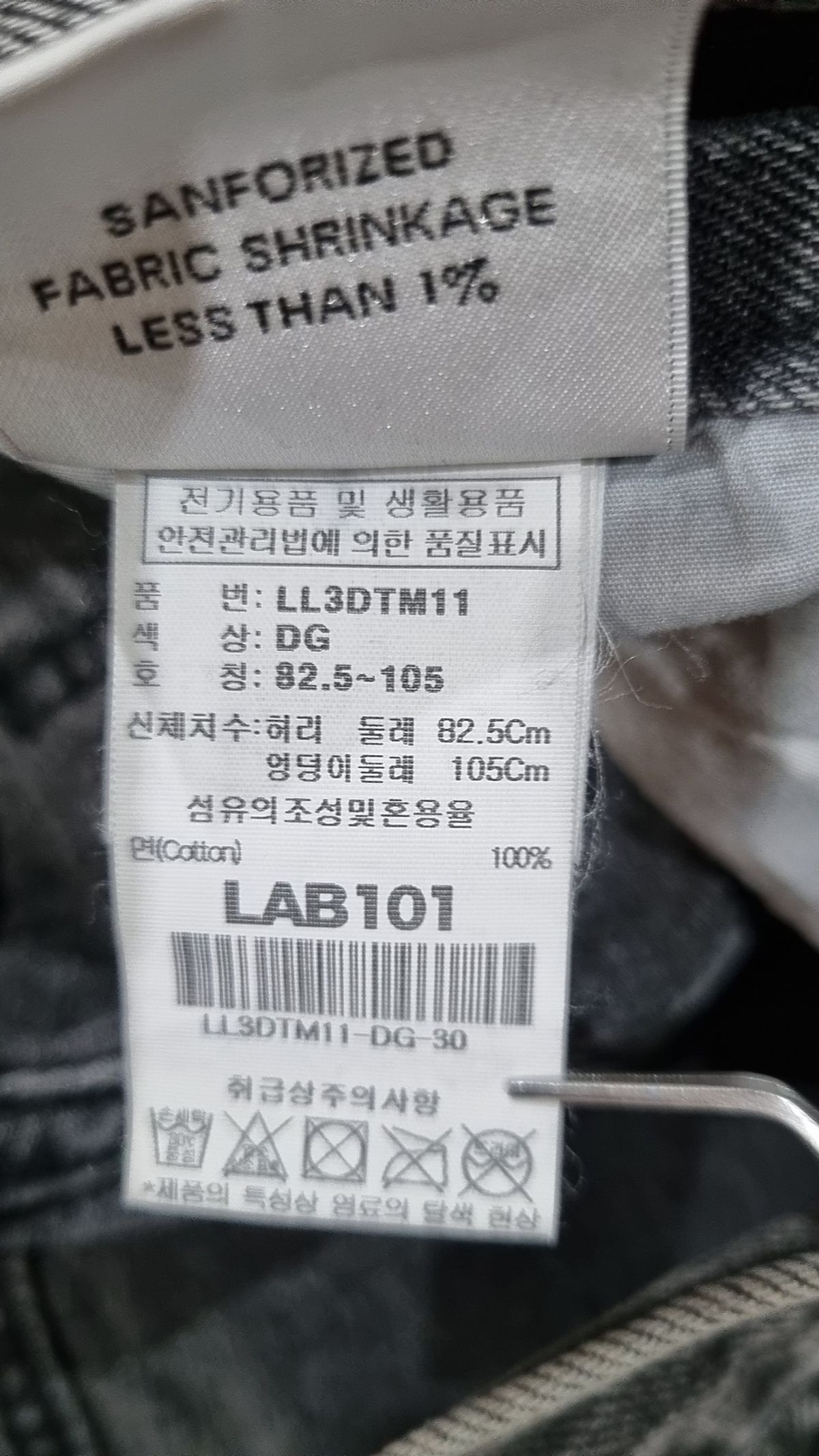 랩원오원(LAB101) 청/데님 팬츠 30