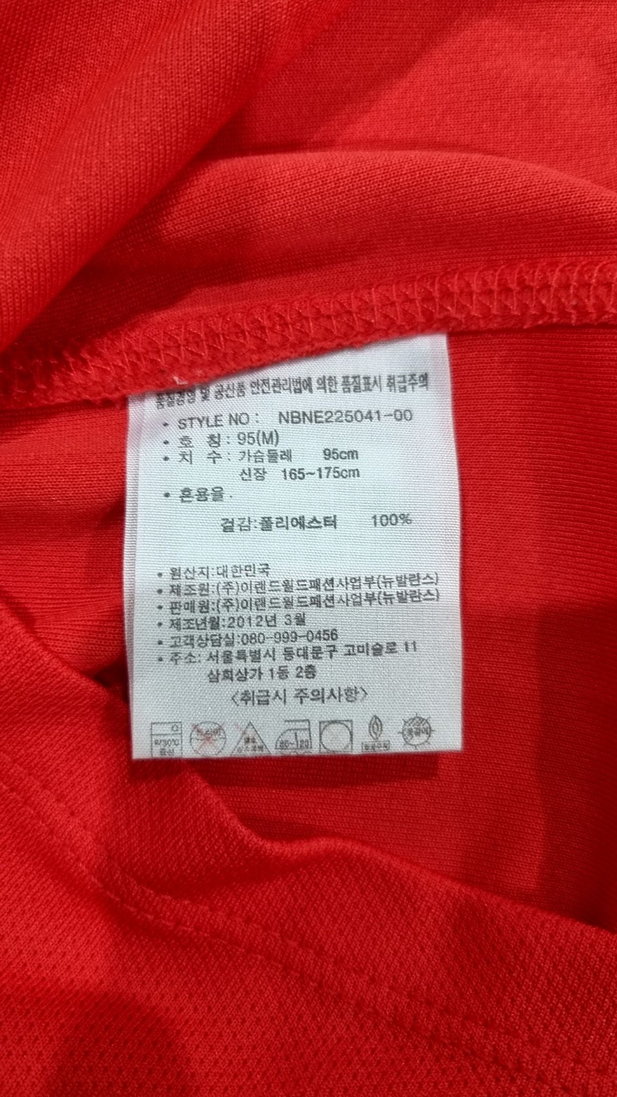 뉴발란스(NEW BALANCE) 반소매 티셔츠 M