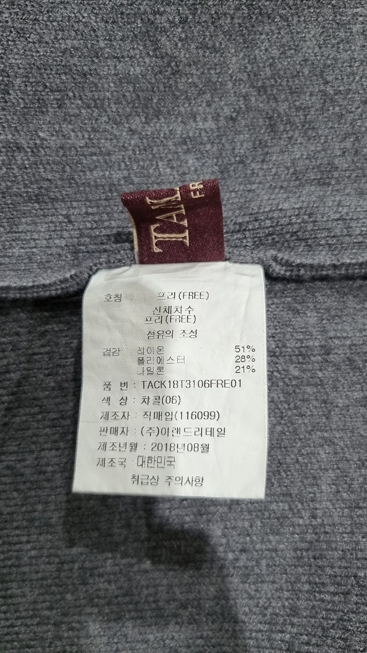 타마라(TAMARA) 카디건 FREE