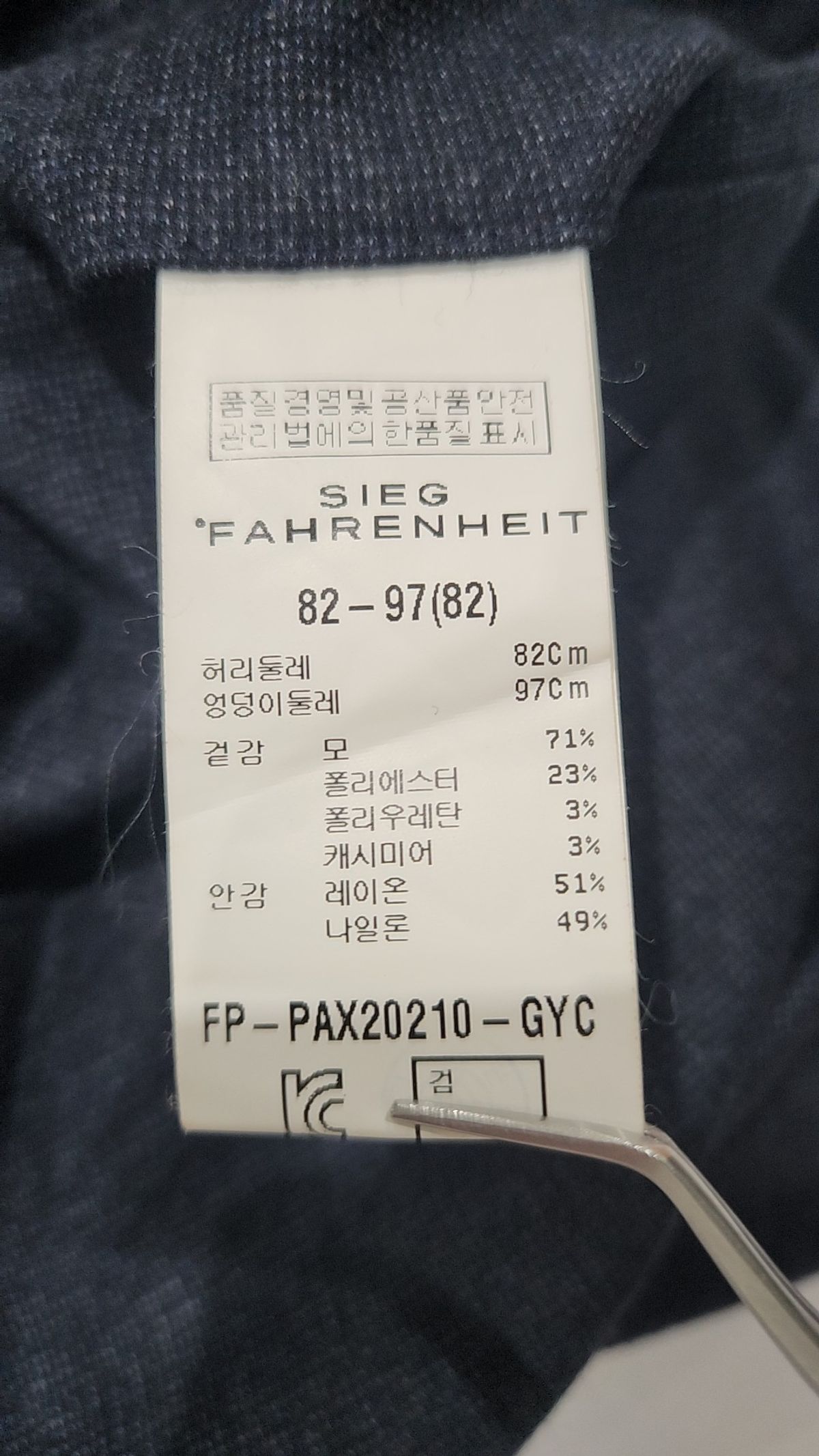 지이크(SIEG) 슈트 팬츠/슬랙스 82-97(82)