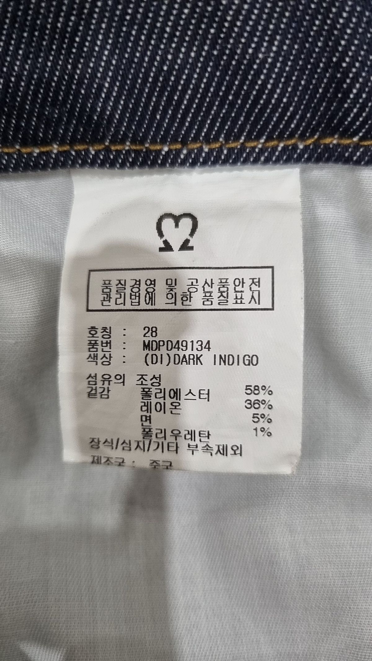 마롭(MALOUPE) 청/데님 팬츠 28