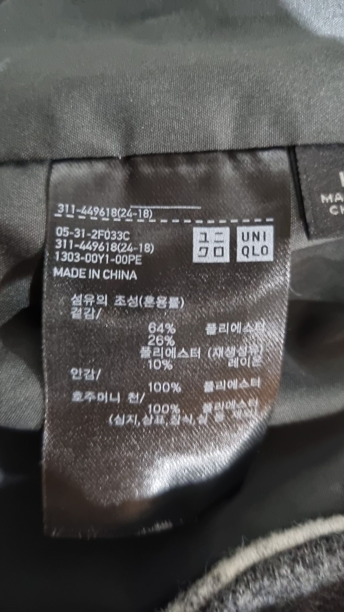 유니클로(UNIQLO) 기타 점퍼/재킷 L