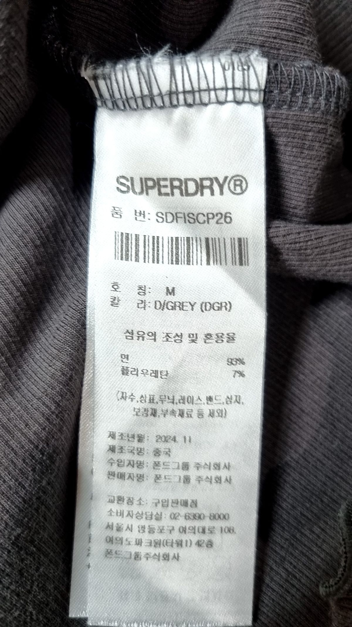 슈퍼드라이(SUPERDRY) W 버터플라이 립 티셔츠 다크 그레이 M