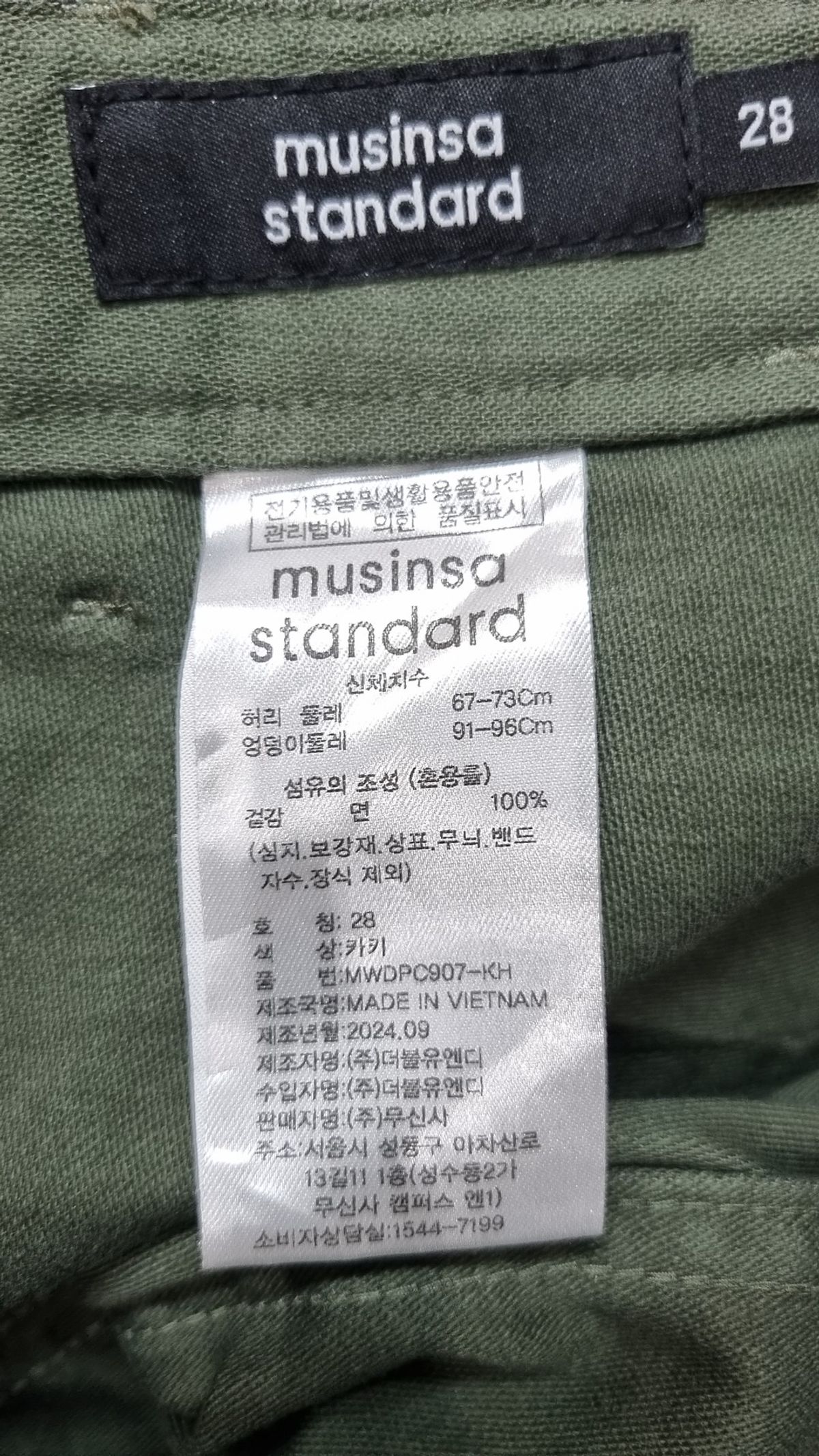 무신사 스탠다드(MUSINSA STANDARD) 코튼 팬츠 28
