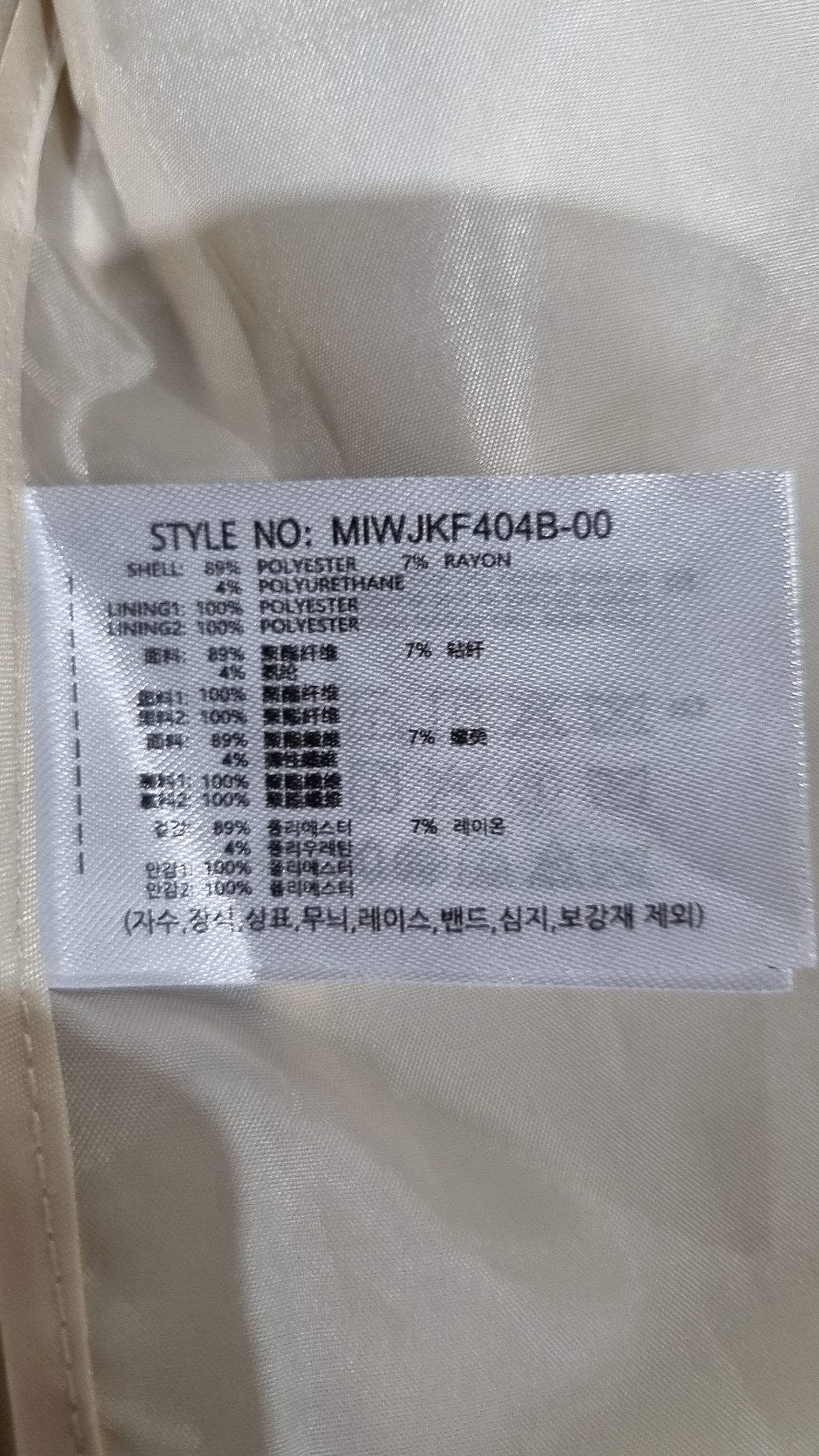 미쏘(MIXXO) 슈트/블레이저 재킷 M