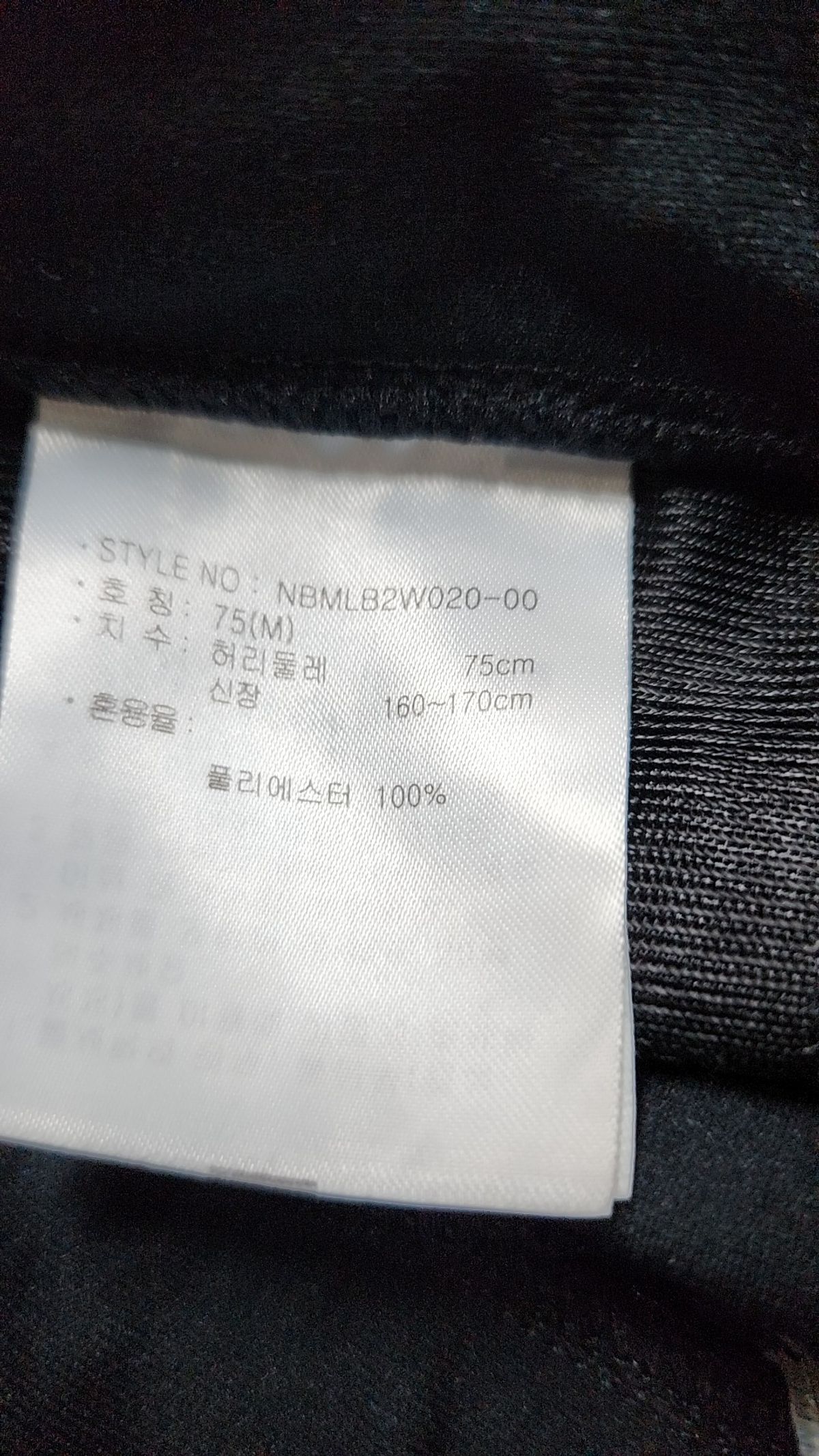 뉴발란스(NEW BALANCE) 트레이닝 팬츠 M
