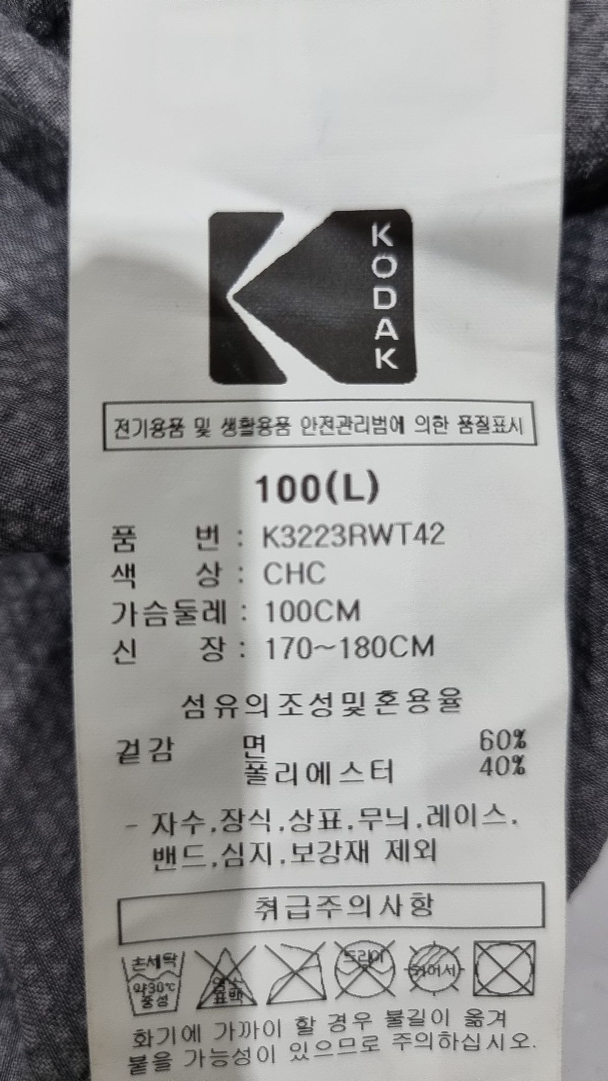 코닥(KODAK) 트립 네이쳐틴트 시어서커다잉 반팔 셔츠 CHARCOAL L