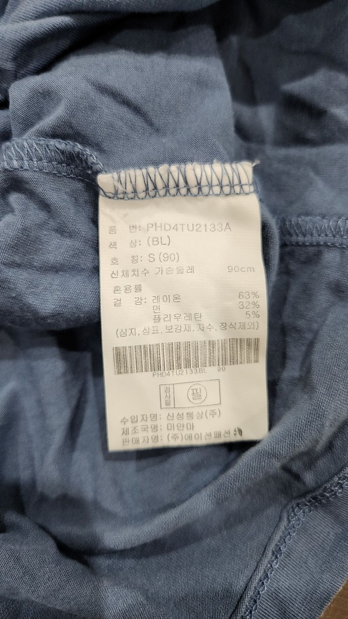 폴햄(POLHAM) 긴소매 티셔츠 S