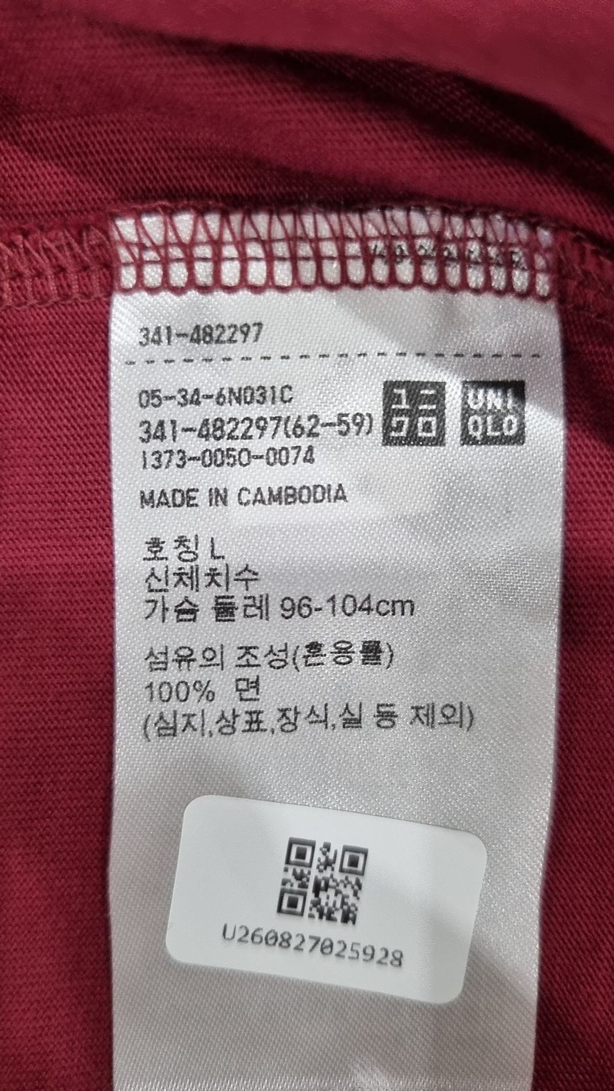 유니클로(UNIQLO) 반소매 티셔츠 L