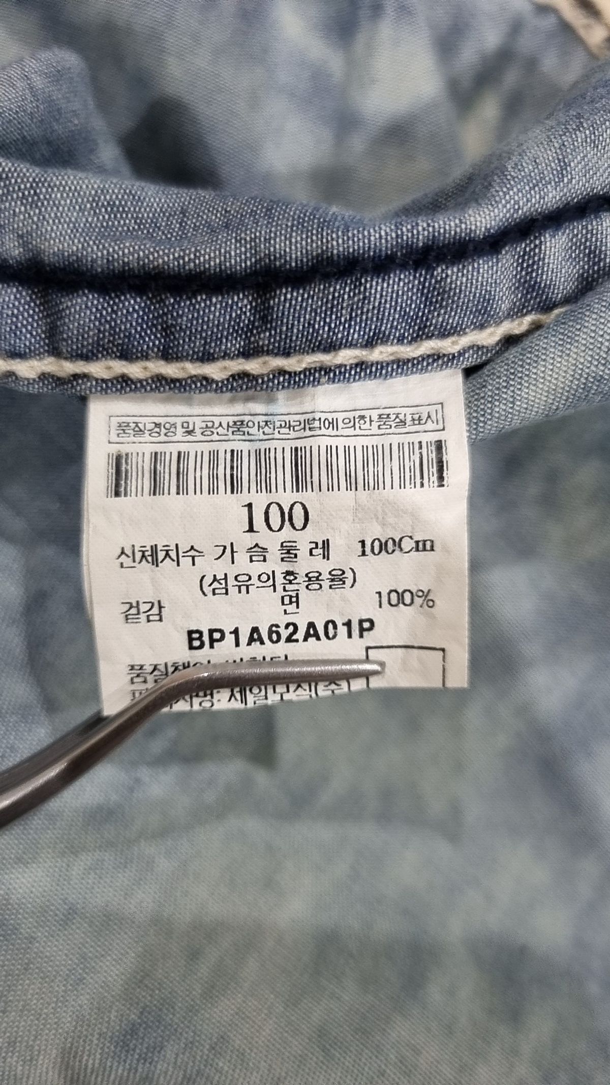 빈폴(BEAN POLE) 캐주얼 셔츠 100