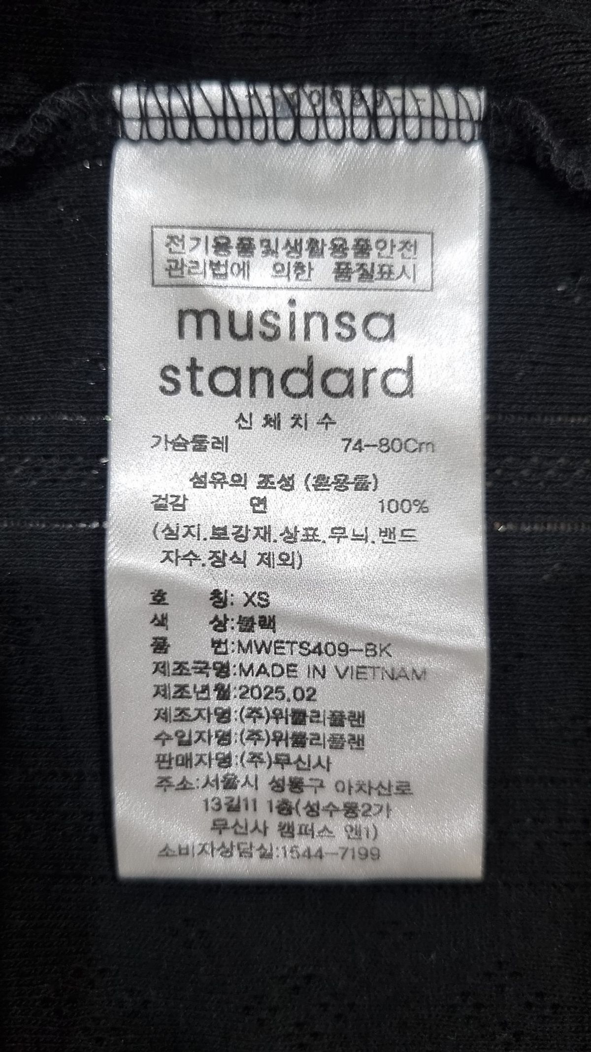 무신사 스탠다드(MUSINSA STANDARD) 반소매 티셔츠 XS