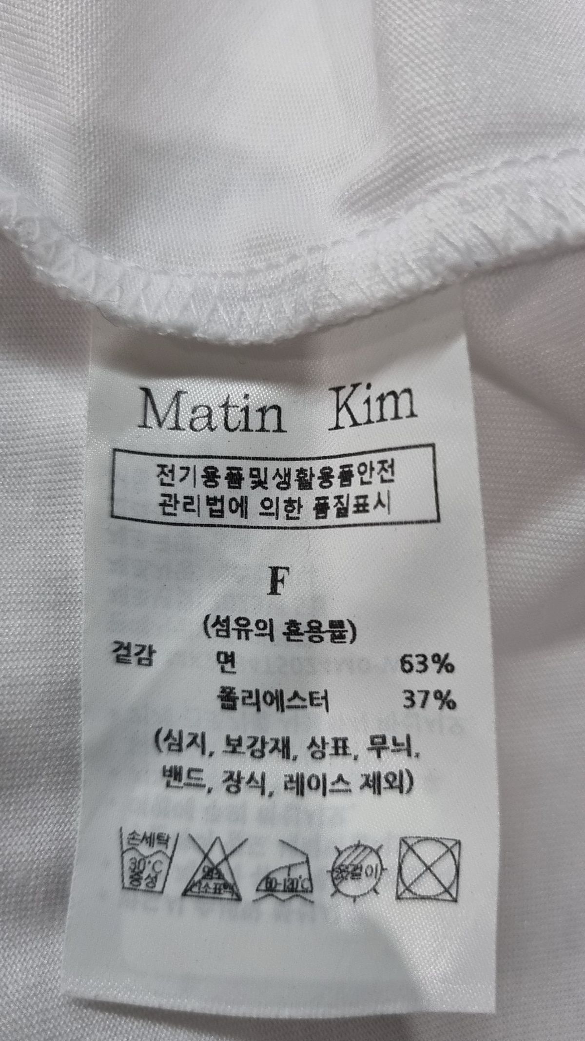마뗑킴(MATIN KIM) 반소매 티셔츠 FREE
