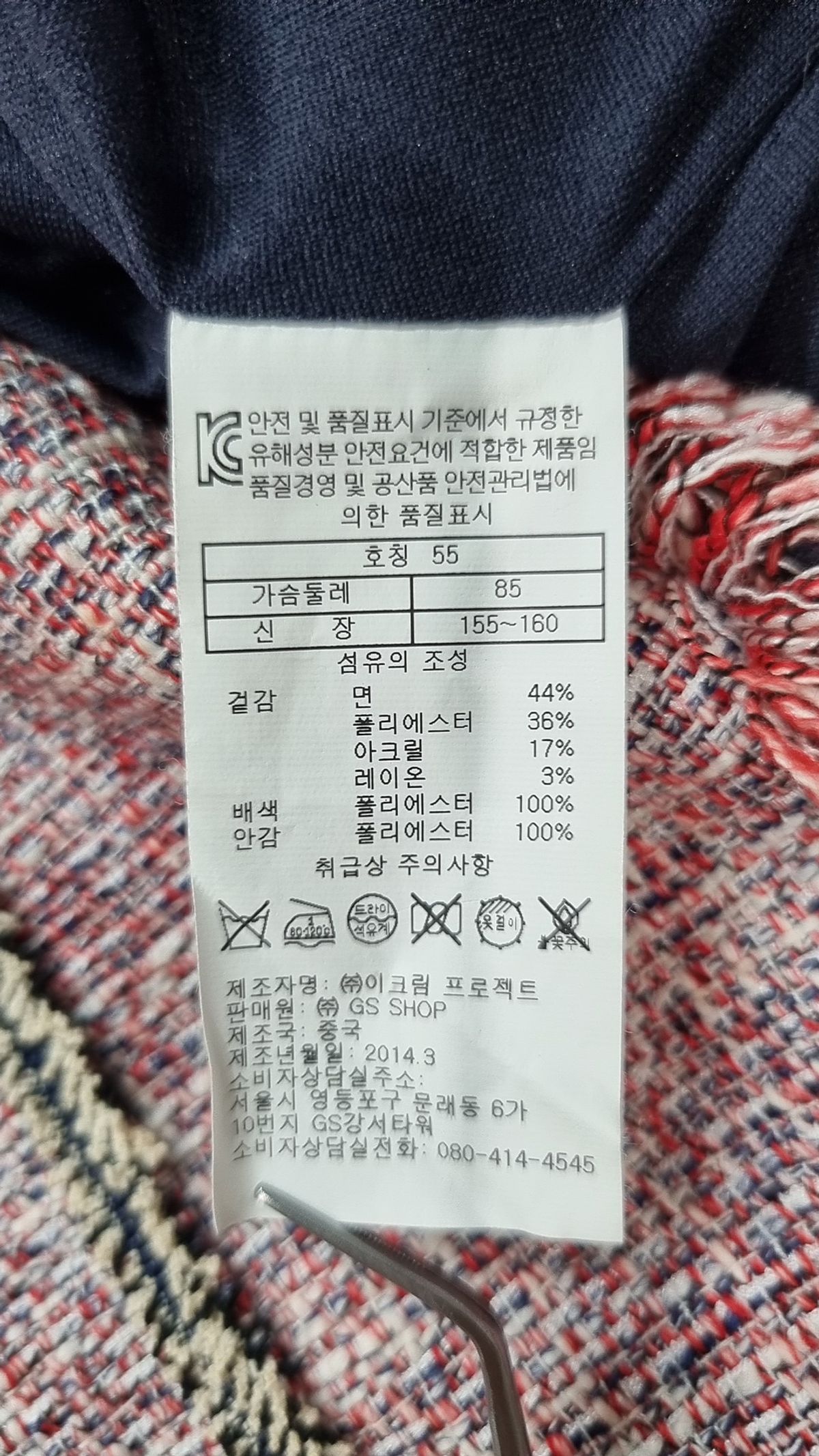 쏘울 x 김서룡(SO.WOOL x kimseoryong) 나일론/코치 재킷 55