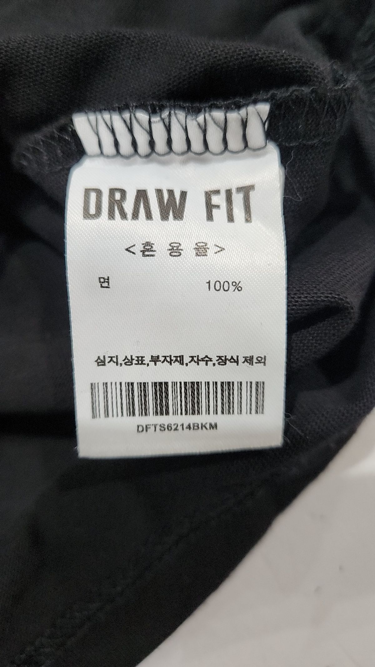 드로우핏(DRAW FIT) 반소매 티셔츠 M
