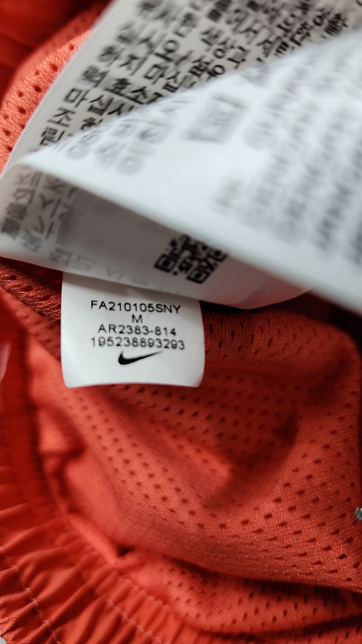 나이키(NIKE) 숏팬츠 80