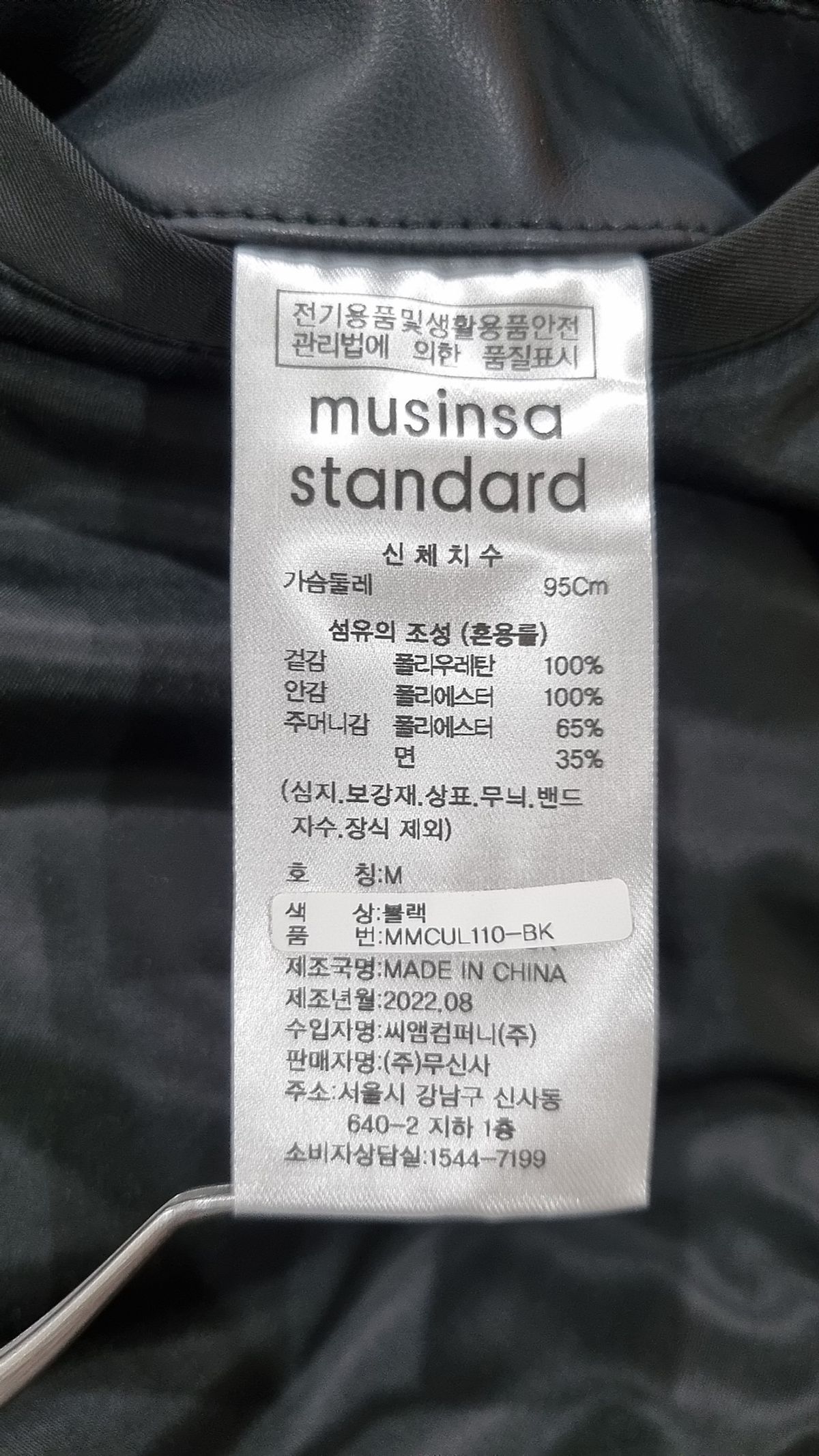 무신사 스탠다드(MUSINSA STANDARD) 신세틱 레더 엑스트라 오버사이즈 MA-1 보머 재킷 [블랙] M