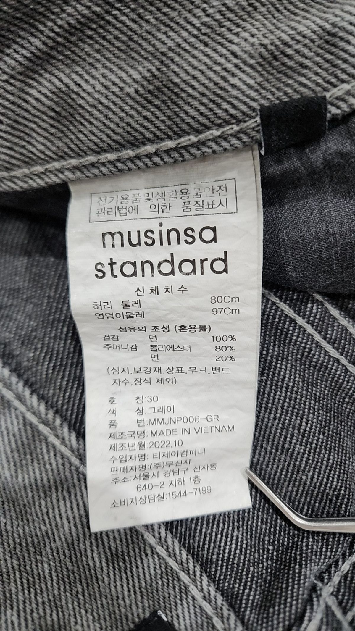 무신사 스탠다드(MUSINSA STANDARD) 청/데님 팬츠 30