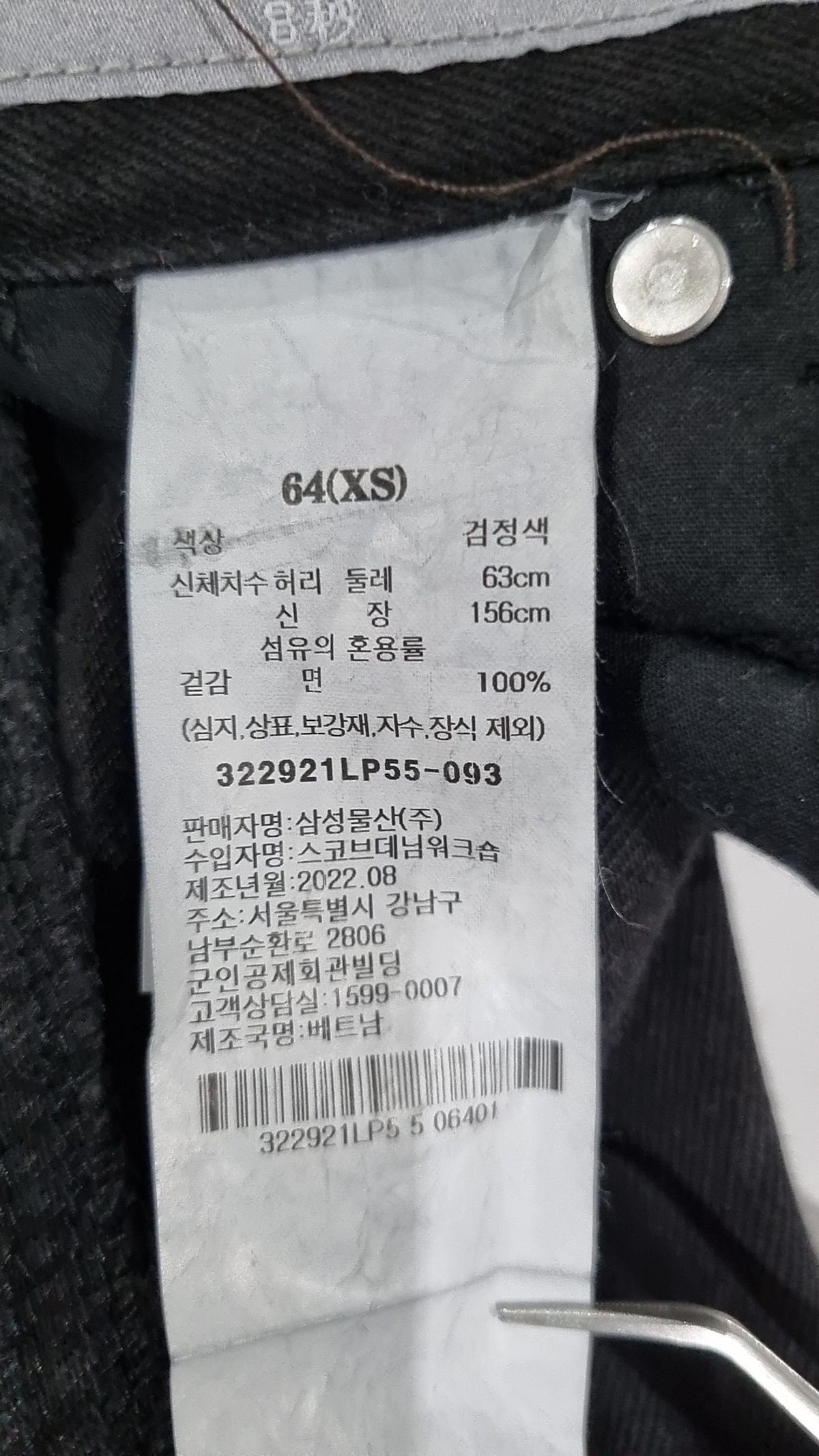 에잇세컨즈(8SECONDS) 청/데님 팬츠 64