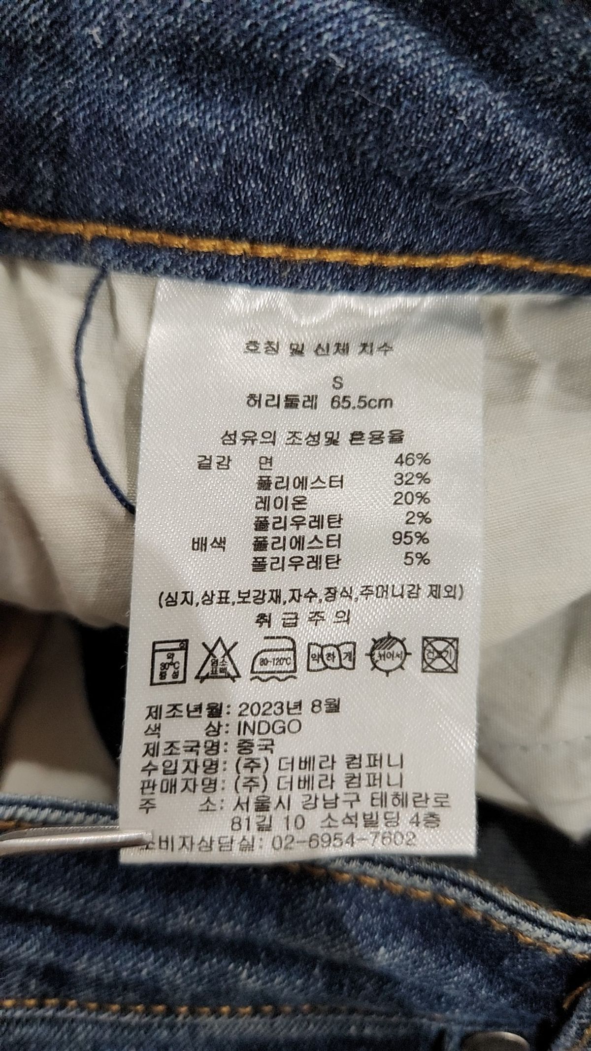 릴리젼런던(RELIGION LONDON) 청/데님 팬츠 S