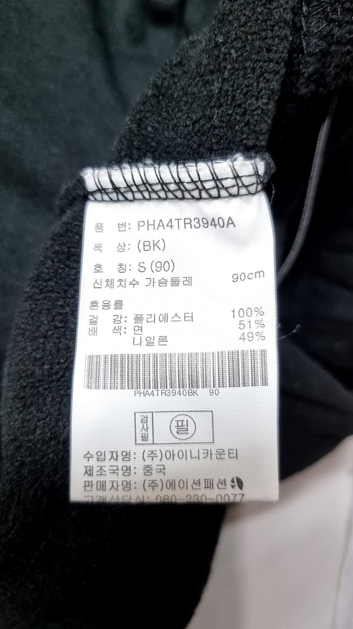 폴햄(POLHAM) 플리스 S