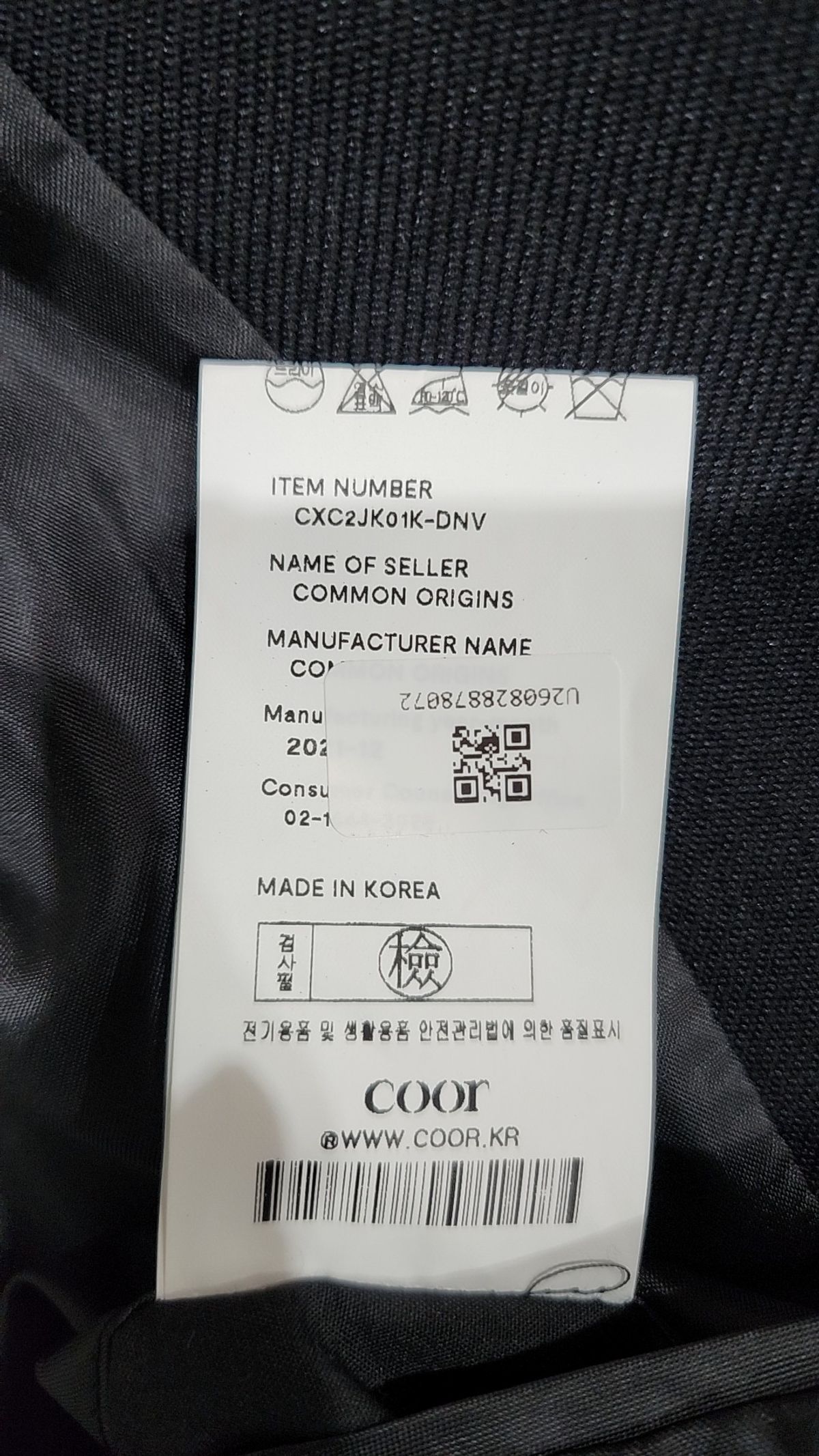 쿠어(COOR) 슈트/블레이저 재킷 L