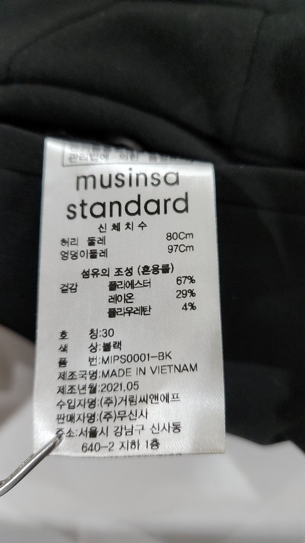 무신사 스탠다드(MUSINSA STANDARD) 슈트 팬츠/슬랙스 30