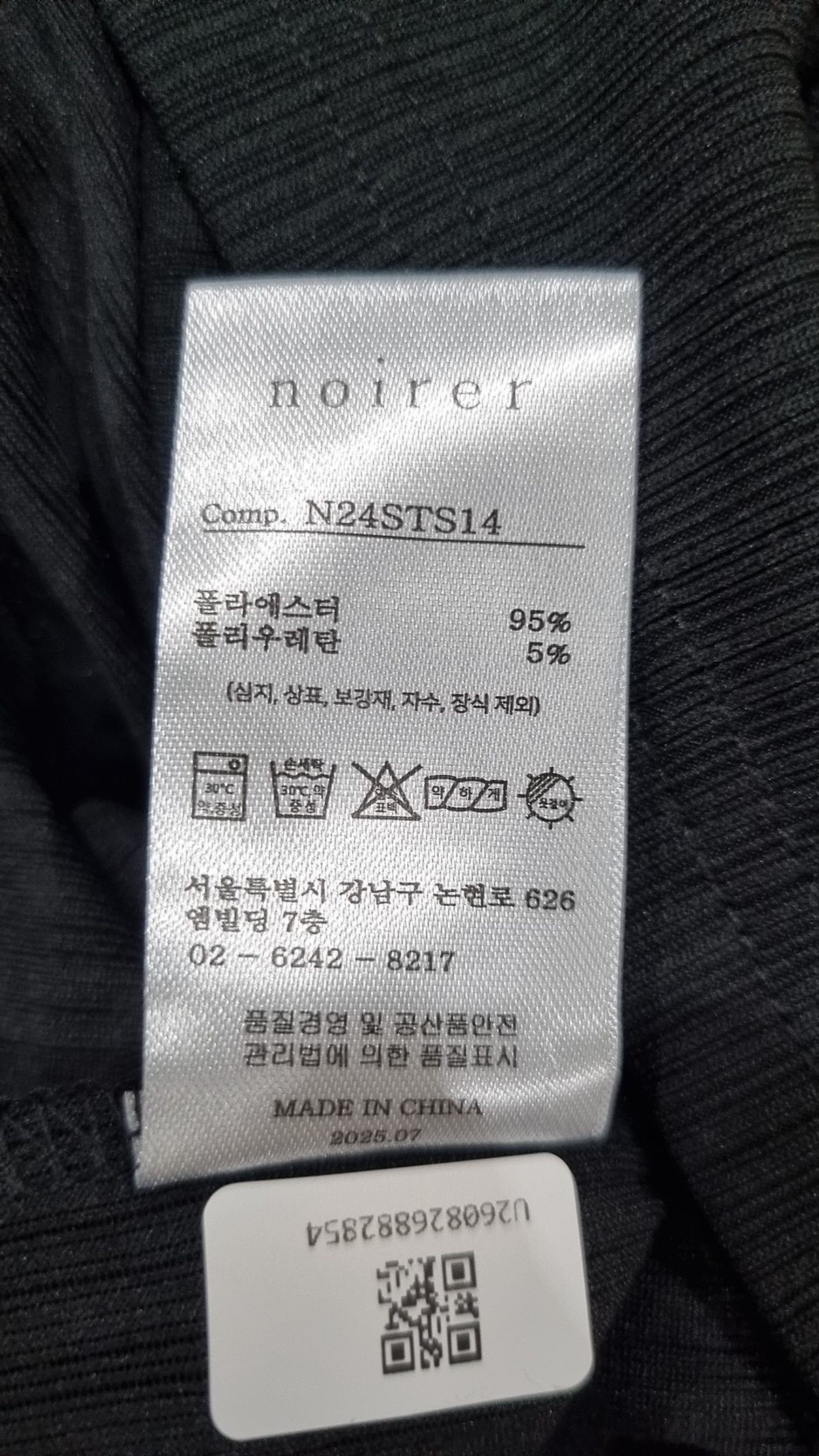 노이어(NOIRER) 리브드 헨리넥 하프 티셔츠 (블랙) 48