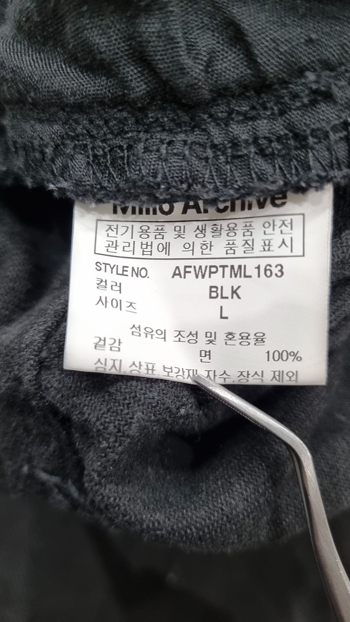 밀로 아카이브(MILLO ARCHIVE) 코튼 팬츠 L