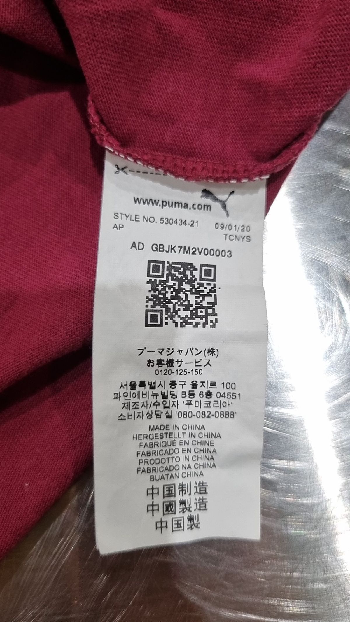 푸마 x 메종키츠네(PUMA x MAISON KITSUNE) 반소매 티셔츠 S