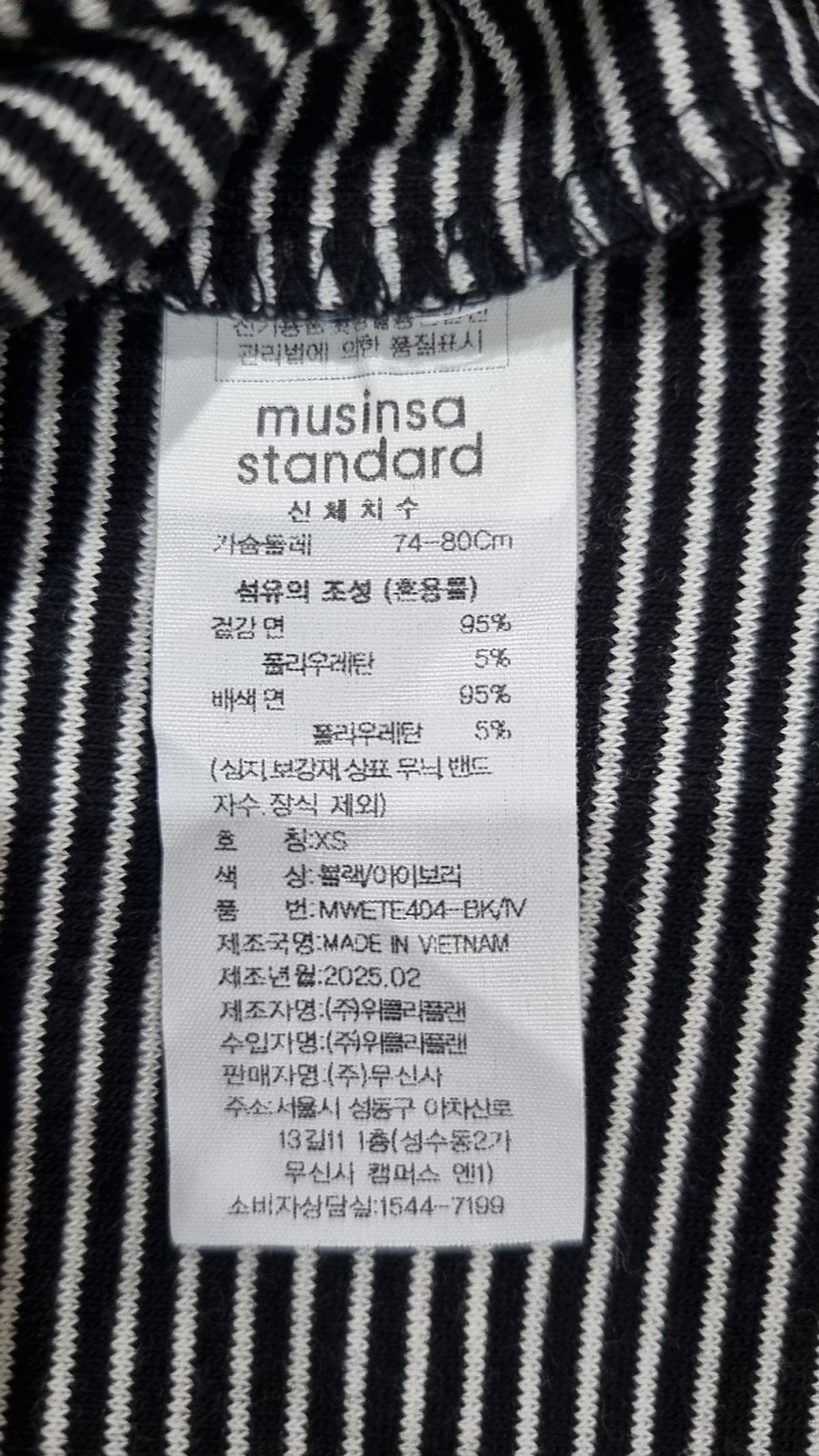 무신사 스탠다드(MUSINSA STANDARD) 나시/민소매 티셔츠 XS