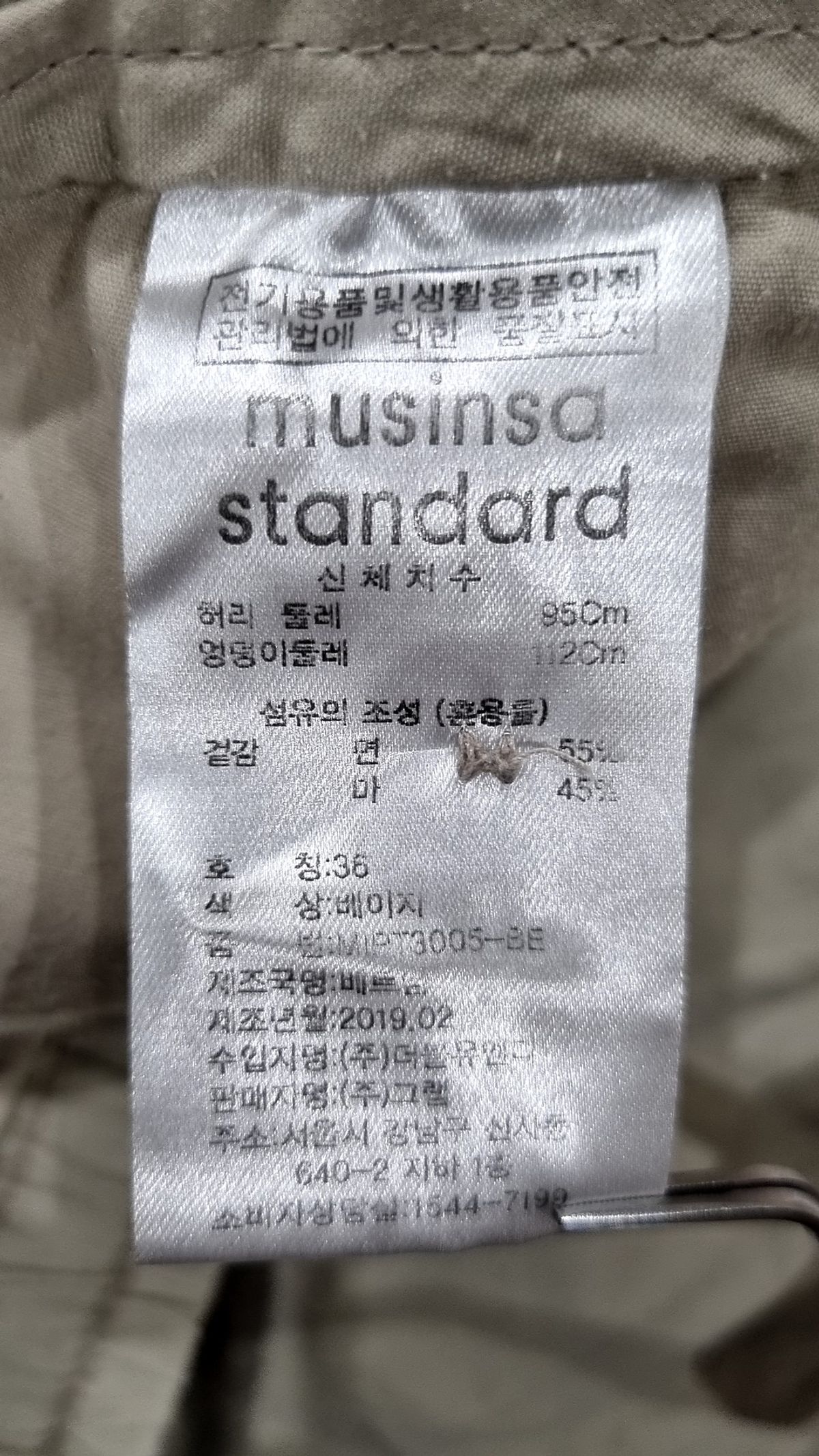 무신사 스탠다드(MUSINSA STANDARD) 코튼 팬츠 36