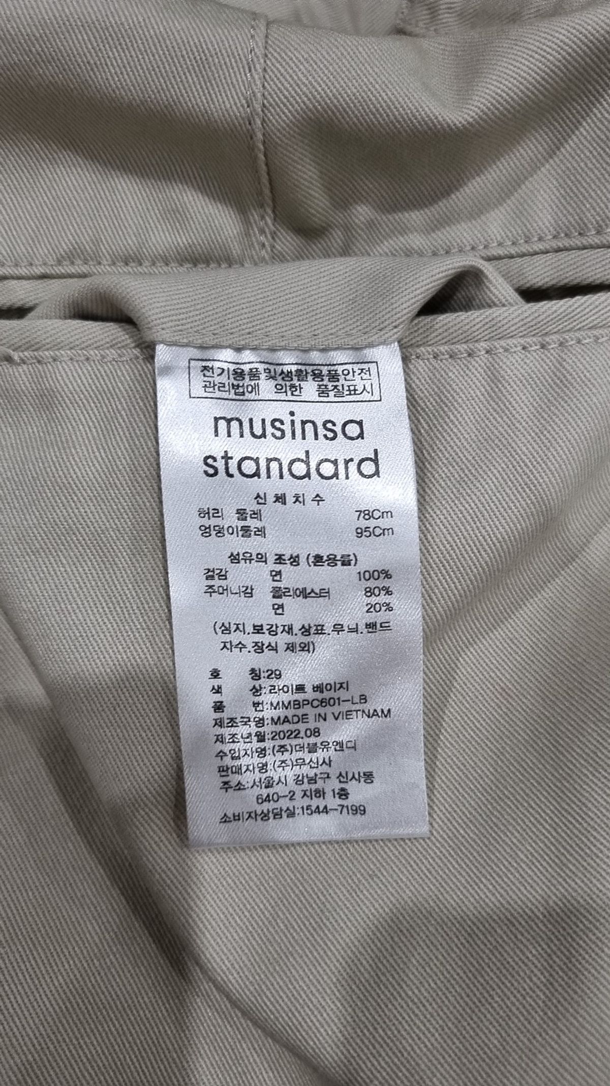 무신사 스탠다드(MUSINSA STANDARD) 코튼 팬츠 29