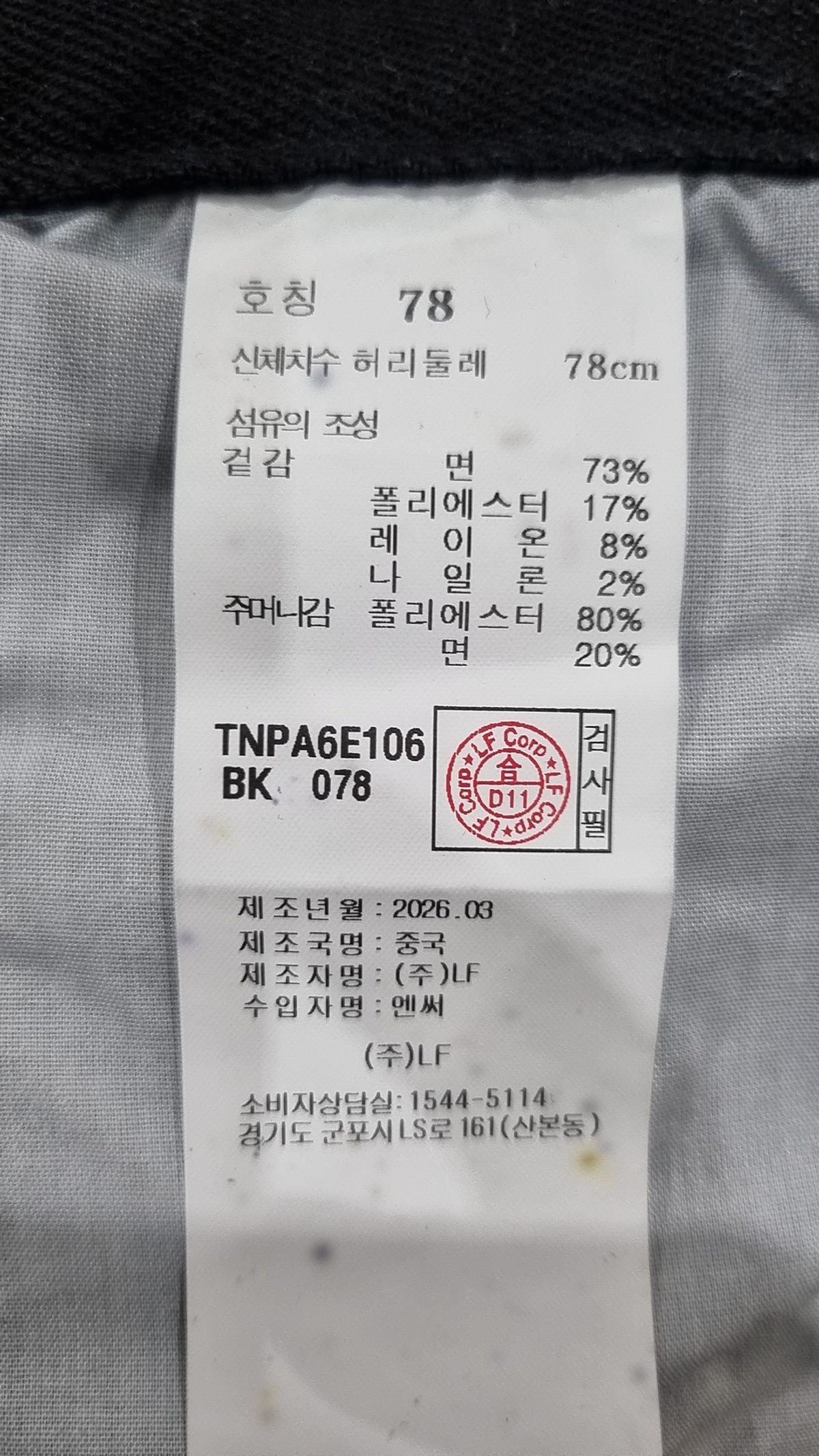 티엔지티(TNGT) Straight Fit Denim Pants (Black) TNPA6E106BK 78