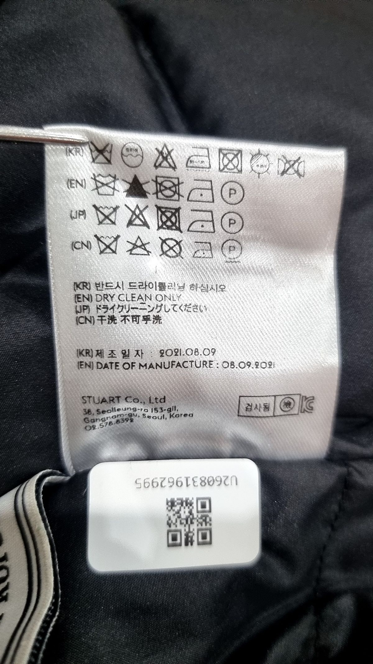 앤더슨벨(ADSB ANDERSSON BELL) 레더/라이더스 재킷 M